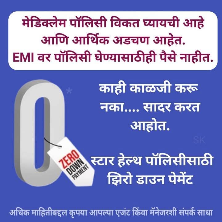 Star Health Plan 1
