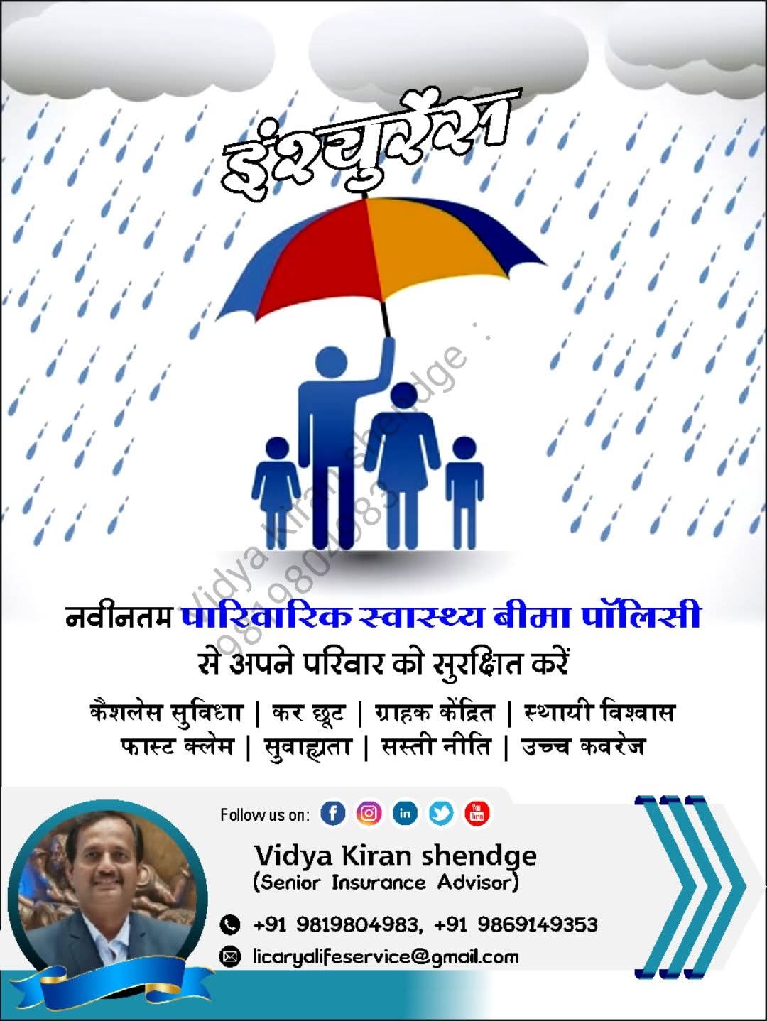 Star Health Plan 2